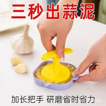 🔥臺灣出貨⭐️磨薑泥蒜泥神器廚房手動磨蒜磨薑器薑蓉研磨器手工薑末薑汁薑蒜 FEIN