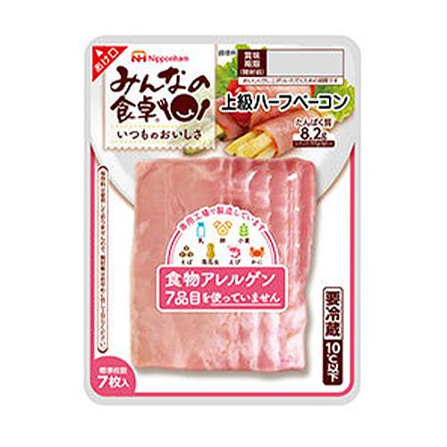 日本ハム　みんなの食卓 上級ハーフベーコン（55ｇ）×20個 『冷蔵商品』