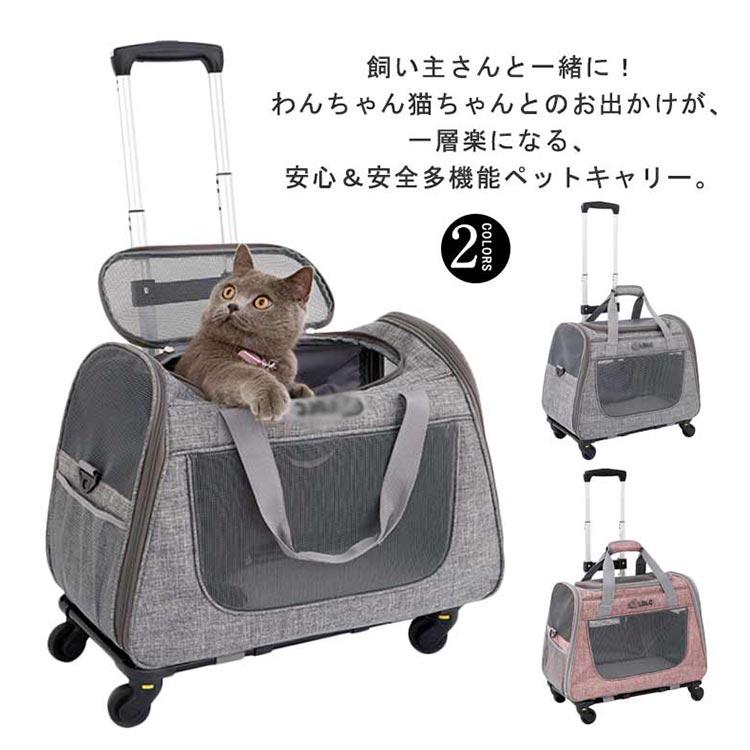 TRESBRO犬猫用ペットキャリーキャスター付き猫バッグリュック4IN1多