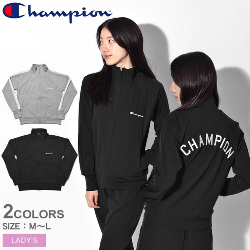 Champion チャンピオン ジャージ レディース フルジップ ジャケット Cw Pse01 黒 服 アパレル 上着 通販 Lineポイント最大0 5 Get Lineショッピング