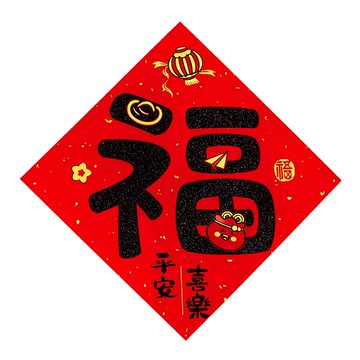 小麥購物 CNY024 絨布福字門貼  平安喜樂  46.5 x 46.5cm