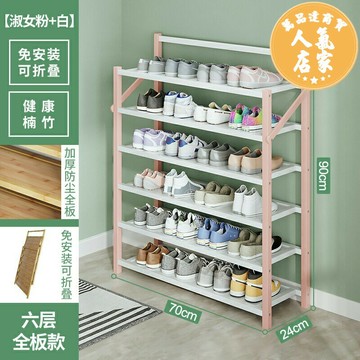 折疊鞋架/鞋櫃 簡易折疊鞋架子防塵免安裝宿舍收納小型家用門口經濟型楠竹窄鞋櫃
