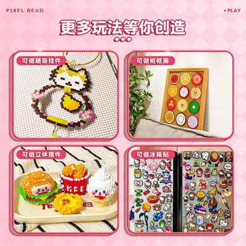 【台灣現貨】拼豆 融合豆 拼豆材料包 全套2.6mm立體mard融合拼豆 盒裝 diy工具套裝 玩具 AB