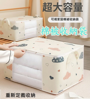 大賀屋 棉被收納袋 大容量收納袋 衣服收納袋  可視窗收納箱 防塵收納袋  防潮收納袋  搬家袋 打包袋 C00010565