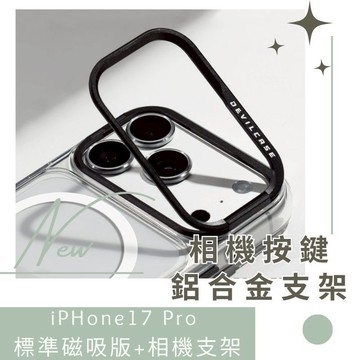Devilcase iPhone17 Pro Max iPhone17 pro 惡魔手機殼+相機支架 耐熱強力磁鐵手機殼