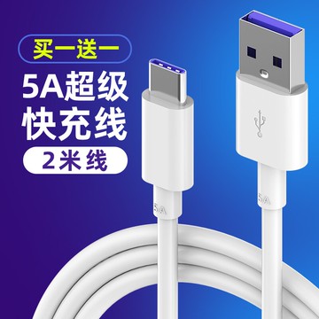 快充頭 適用華為充電器頭5A超級快充8pro數據線6mate20p20p30p40nova7  40w榮耀10v20手機『XY29203』