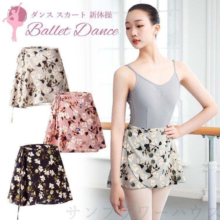 スカート 大人 バレエ 巻きスカート 花柄 ショートスカート バレエ用品 ジュニア 新体操 練習着 レッスン シフォン 発表会 ウエストゴム 美脚  足長 通販 LINEポイント最大0.5%GET LINEショッピング