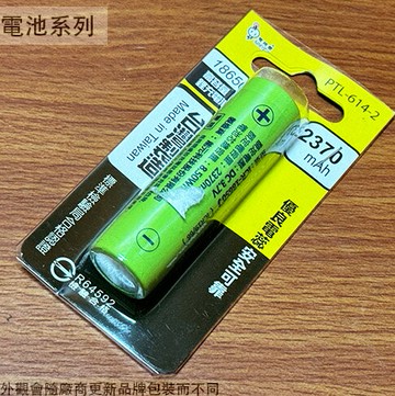 台灣製造 電精靈 18650 鋰電池 2370mAh 充電電池 充電 電池 鋰離子電池