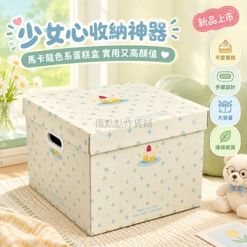 台灣出貨 波點星星蛋糕禮盒 30*30*30cm 手提扣紙箱 可折疊蓋板 生日派對禮包 40*40*30cm