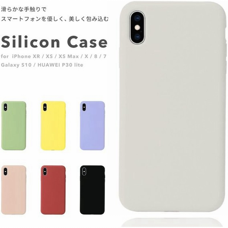 シリコンケース Iphone 11 Xr Xs Iphone8 Galaxy S10 Huawei P30 Lite ケース シリコン カバー Iphoneケース シンプル 衝撃吸収 耐衝撃 ワイヤレス充電 通販 Lineポイント最大get Lineショッピング