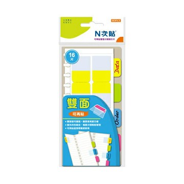 N次貼 雙面分類索引片 25x72mm 16張/4本/袋 66546【APP滿額下單4%點數(單一帳號最高1000點)】7/31止