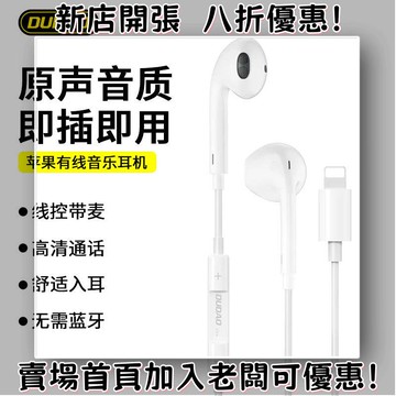 耳機 隨身耳機 運動耳機 睡眠耳機 聽歌神器獨到X14+適用蘋果11耳機入耳式iPhone12pro有線扁頭lightning耳機