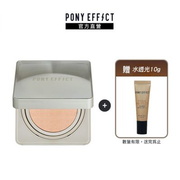 【PONY EFFECT】零暗沉柔霧持久水氣墊 (一盒二蕊) (粉蕊15g*2)