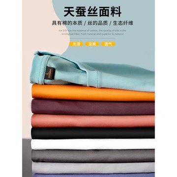 絲光棉短袖T恤男圓領寬松春夏季冰感上衣男體恤純色冰絲涼感半袖