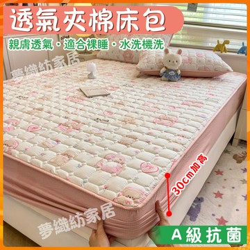小狗可愛卡通印花床包 親膚夾棉床包 床墊保護罩 卡通印花夾棉床包 標準加大雙人床單被套組 透氣夾棉床包 適合裸睡 可機洗