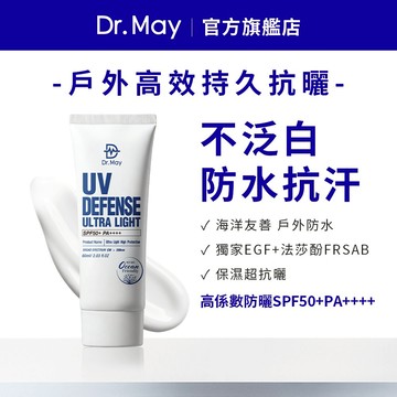 【Dr. May美博士】專業隔離高效防曬乳 SPF50+(60ml)  (會員兌換賣場)