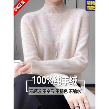桐鄉羊毛衫女新款秋冬半高領無縫一線成衣寬松加厚毛衣內搭打底衫