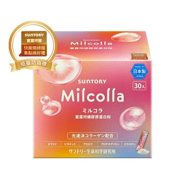 SUNTORY三得利 Milcolla 蜜露珂娜 30包入/盒