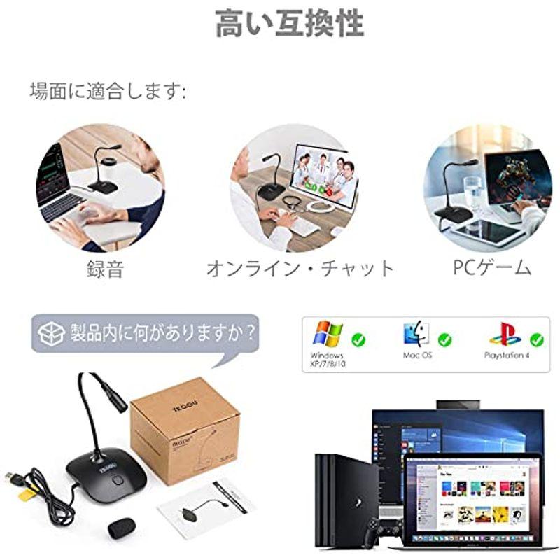 マイク USB TKGOU PC用 卓上 ミュート・ボタン 高感度全指向性360°集音