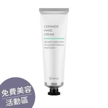 ▕【神經醯胺香氛護手霜】保濕修護ｘ輕盈不黏膩(30ml/條) @沙龍