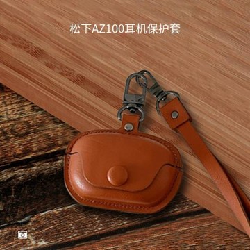適用于松下az100皮套保護殼高檔全包松下AZ80藍牙耳機保護套防摔輕薄az60耳機套Technics EAH-AZ80耳機殼軟盒