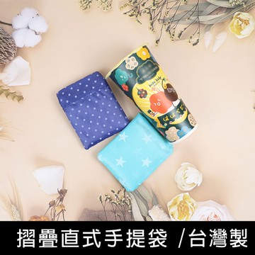 珠友 BG-02108 多功能摺疊直式手提袋/補習袋/便當袋/收納袋/餐盒收納/旅行袋/購物袋