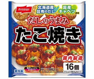 ニッスイ だしのうまみ たこ焼き 16個×16袋入｜ 送料無料