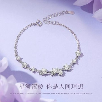 一件代發星河手鏈999純銀手鏈女生輕奢小眾簡約高級感爆款手飾品