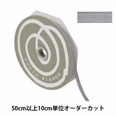 【数量5から】リボン 『プレッセ 幅約7mm 28番色 50102』 TOKYO RIBBON 東京リボン