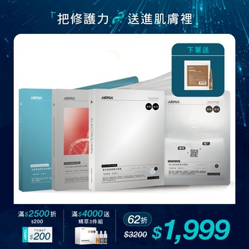 【新品】電光鏡潤｜微電流全效體驗組（11片）｜胎盤素 x3片 + PDRN x3片 + 電光鏡透 x5片