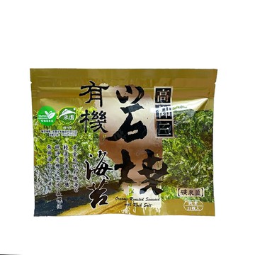 【高仰三】有機岩燒海苔 (21枚入) #純素