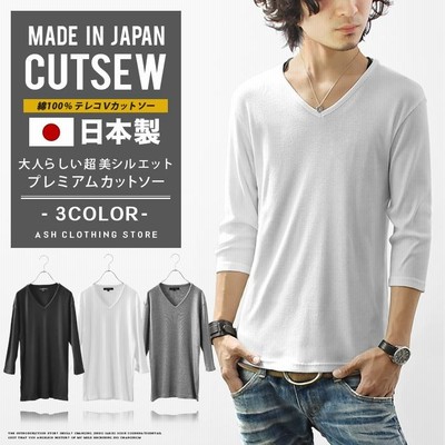 カットソー Tシャツ メンズ 七分袖 Vネック テレコ 無地 国産 日本製 プレミアムカットソー 綿100 コットン JAPAN スリム ショート丈 sk-1
