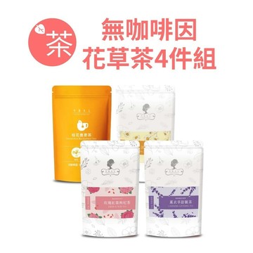 午茶夫人 無咖啡因花草茶4件組共40入【茶包｜花茶｜玫瑰茶｜蕎麥茶｜薰衣草茶｜洋甘菊茶】- 午茶夫人官方旗艦店