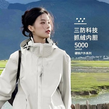 【全店免運 台灣出貨】衝鋒衣戶外男女登山服新款三合一可拆卸防風防水保暖兩件套抓絨衣防潑水防風外套 風衣外套 衝鋒衣
