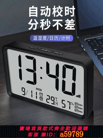 【台灣公司 可打統編】數字電子鐘表臺式桌面磁吸自動對時溫度時間顯示計時夜光學生鬧鐘