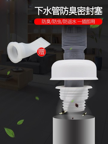 下水防臭神器 廁所衛生間下水道密封塞圈防蟲防臭地漏蓋子硅膠芯