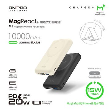 ONPRO M1 10000mAh 磁吸無線急速行動電源
