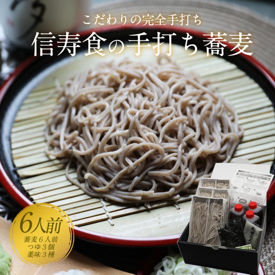 年越しそば 年越し蕎麦 そば 蕎麦 お取り寄せ 信州そば 取り寄せ 6人前