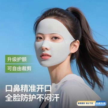 🚀臺灣直出現發🚀運動全臉防曬面罩女跑步騎車專用掛耳面罩露口鼻透氣防紫外線