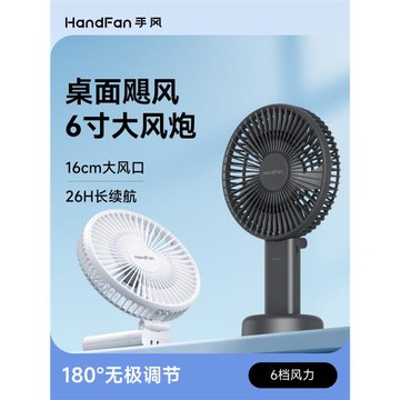 handfan手風手持電風扇靜音大風力便攜式隨身迷你小型宿舍學生手拿Type-c家用辦公室桌面折疊露營吹輔食降溫
