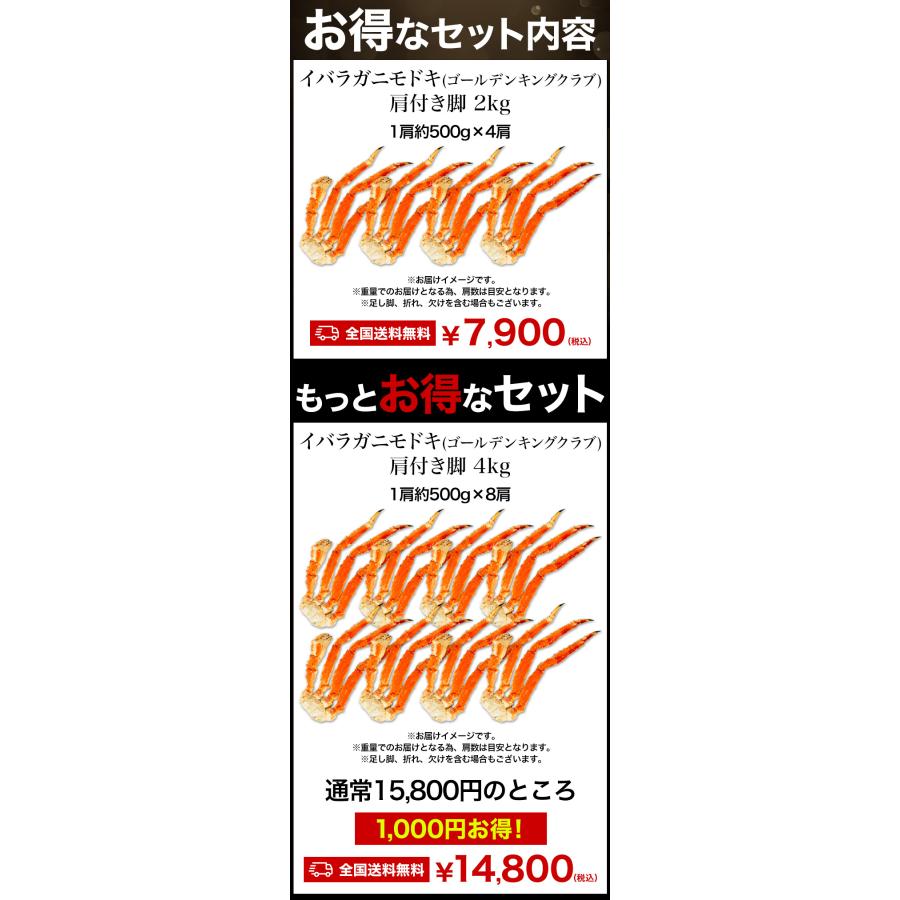 イバラガニモドキ イバラガニ ゴールデンキングクラブ肩付き脚 2kg イバラガニ いばらがに キングクラブ ボイル  蟹 カニ BBQ 満足良品館 全国送料無料