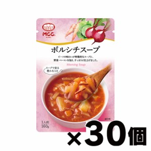  MCC エム・シーシー食品 ボルシチスープ 160g×30個　4901012049512*30