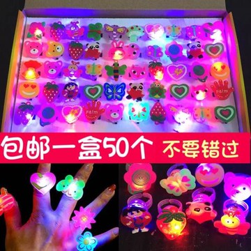 創意兒童節新年小禮品小禮物兒童幼兒園發光戒指裝飾品發光小玩具