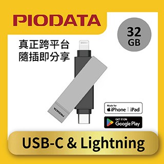 PIODATA iXflash 蘋果iPhone 備份隨身碟 32GB OTG 雙頭隨身碟 - 格雷灰