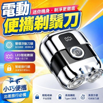 🏆免運+臺灣倉出貨8H🏆德國品牌剃鬚刀電動車載便攜式刮鬍刀男士全自動充電式鬍鬚刮鬍子