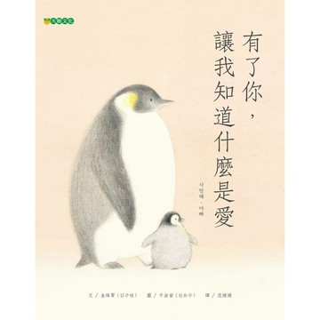 有了你，讓我知道什麼是愛 - 在父母身上，孩子學會了什麼是愛