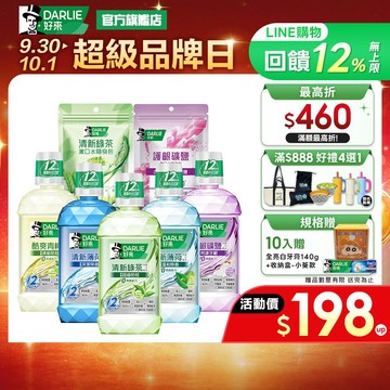 【好來】清新漱口水500ml多入組(清新薄荷.綠茶)/隨身包28入