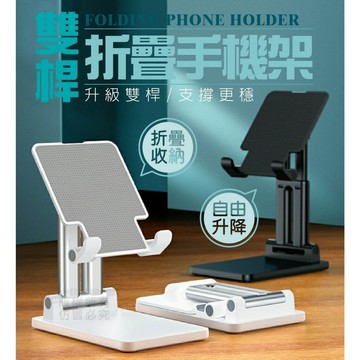 桌面折疊懶人支架 手機支架 多功能伸縮 平板支架 直播手機架 摺疊支架 平版架 充電架 支架 腳架 手機架 手機座