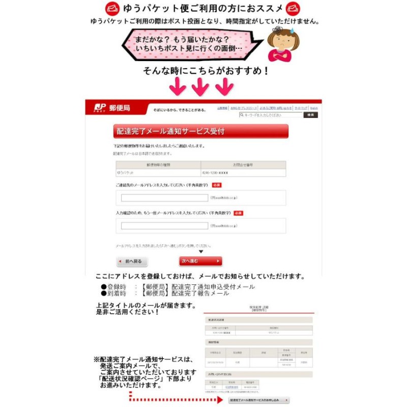 おうらん様確認ページ