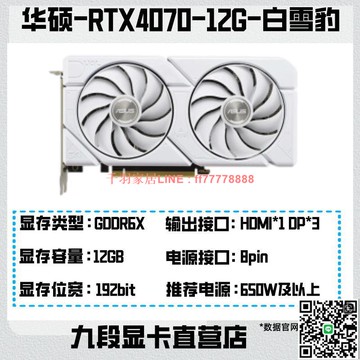 【千羽家居】RTX4070 12G高端游戲二手電腦顯卡直播游戲4K顯卡吃雞永劫AI繪圖